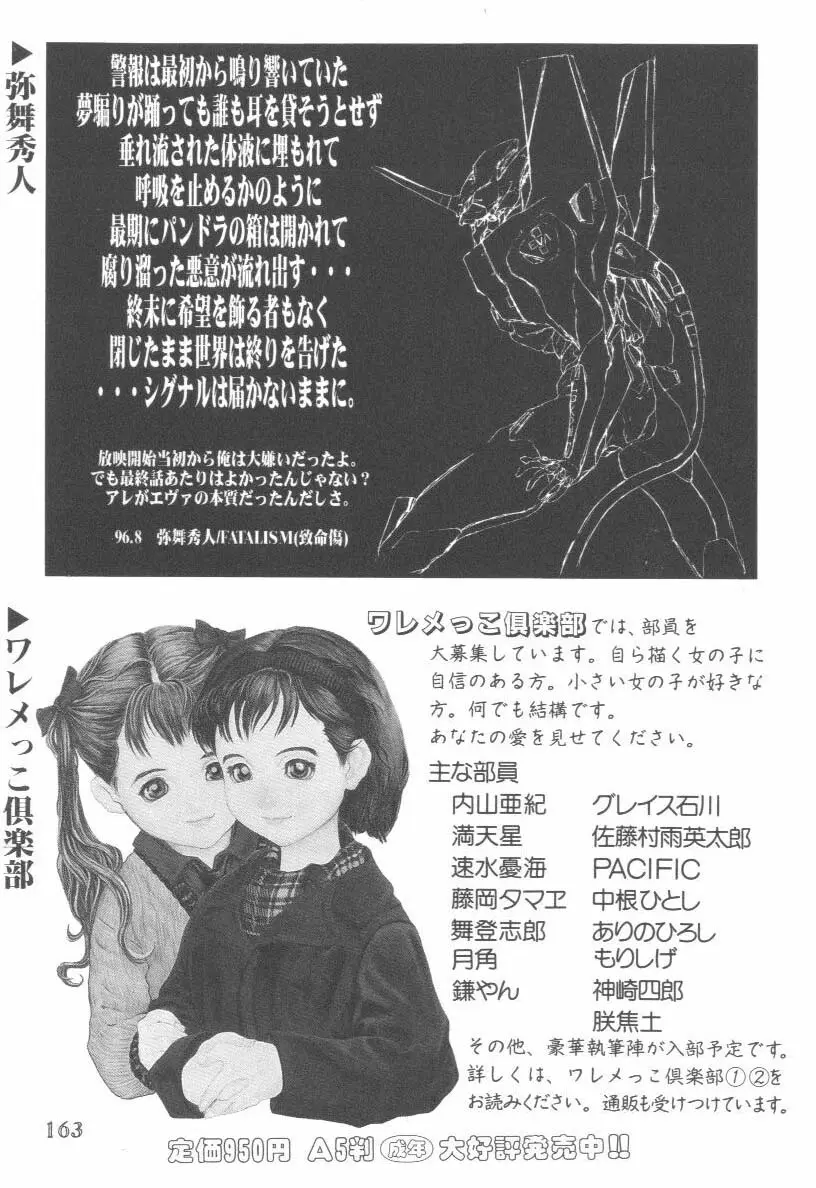 Page 162