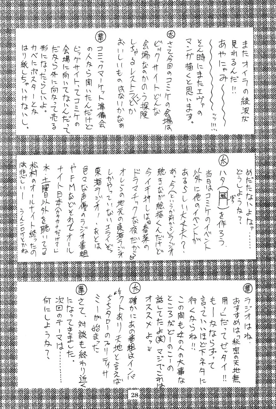 Page 29