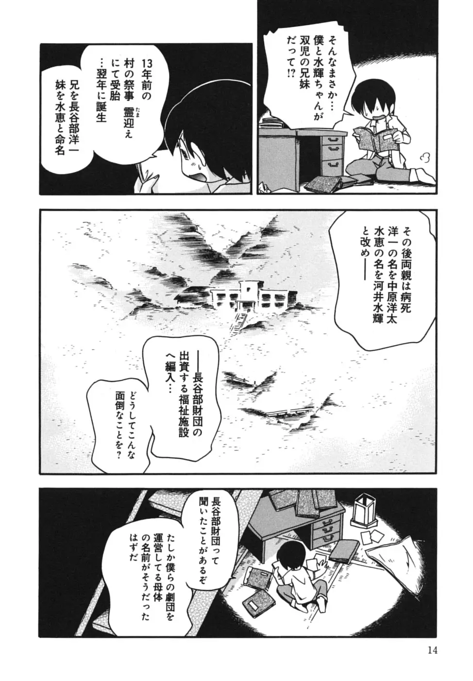 Page 14