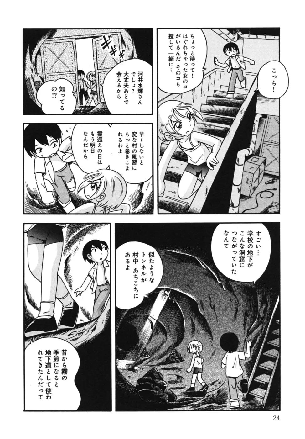 Page 24
