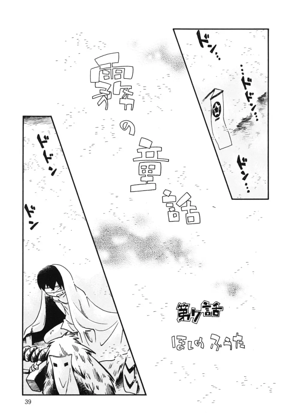 Page 39