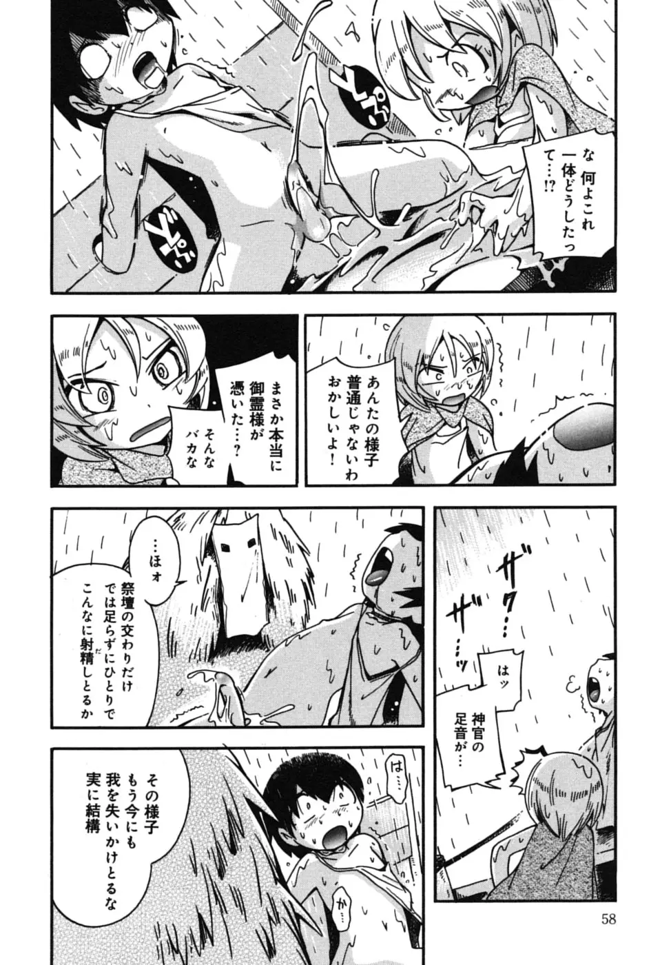 Page 58