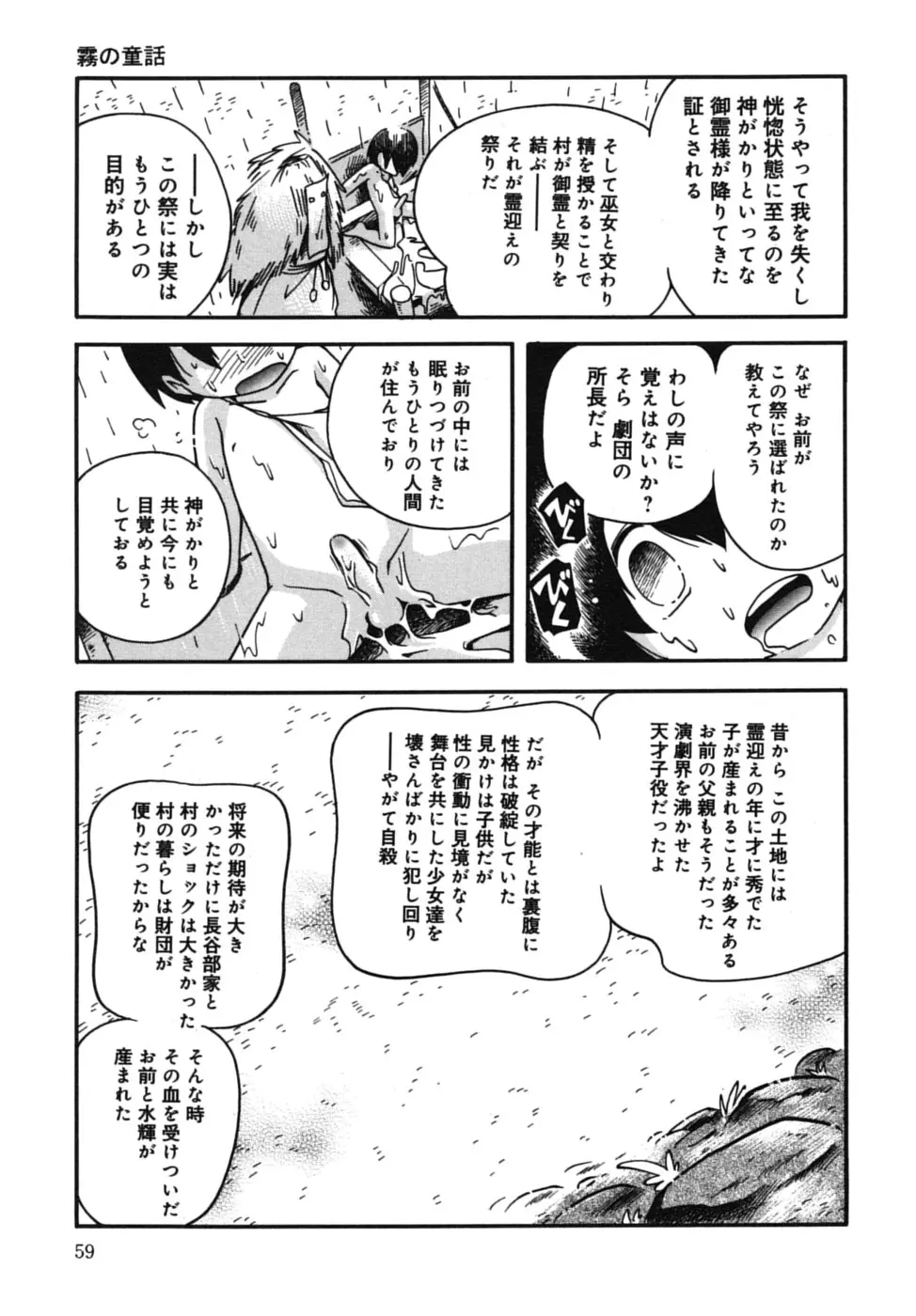 Page 59
