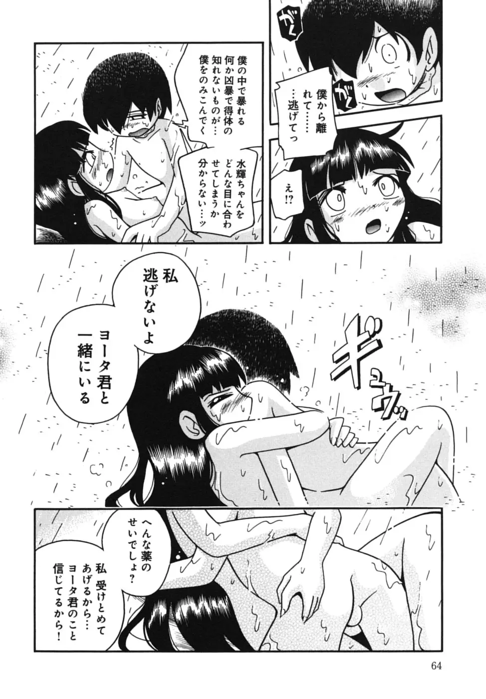 Page 64