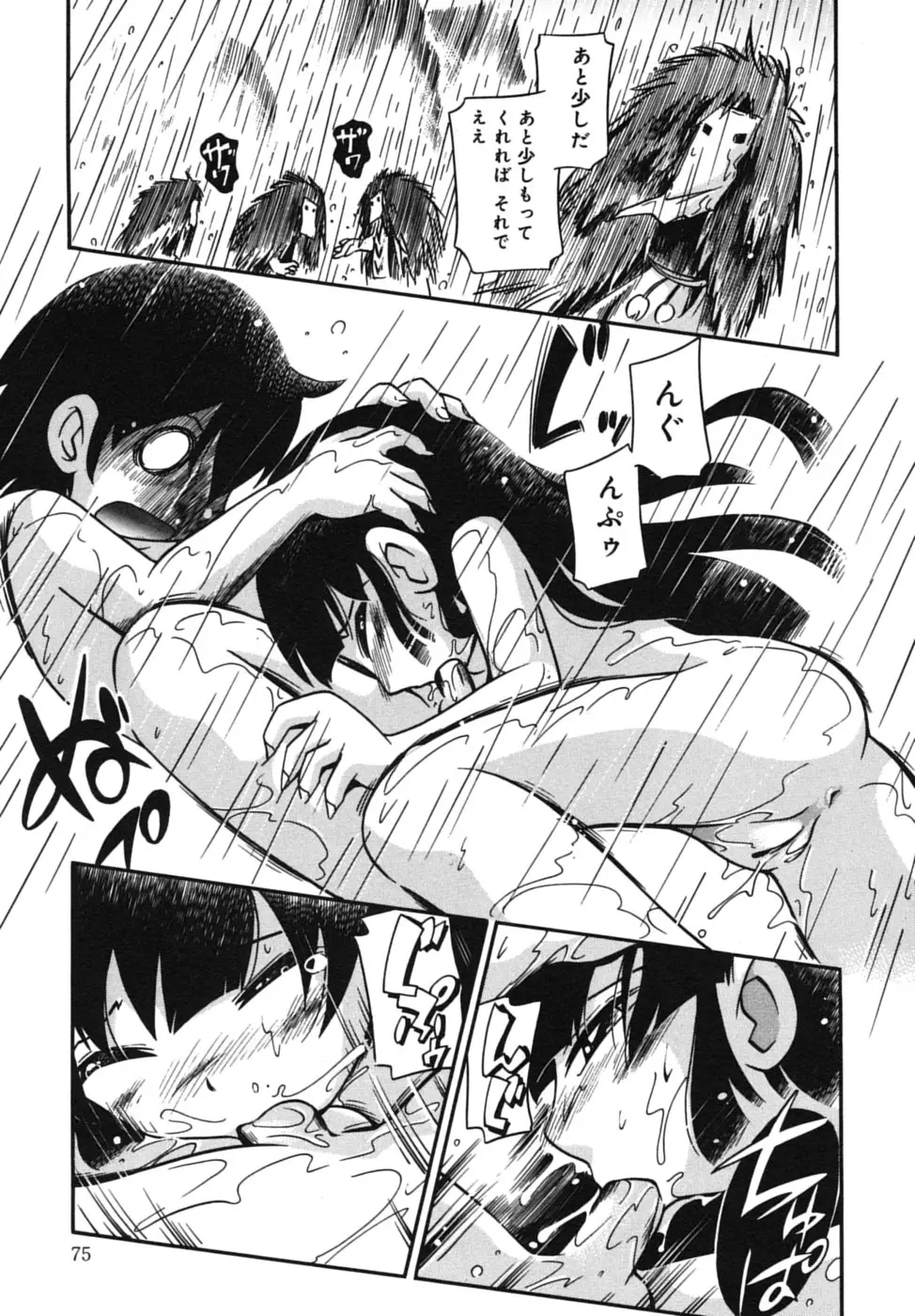 Page 76