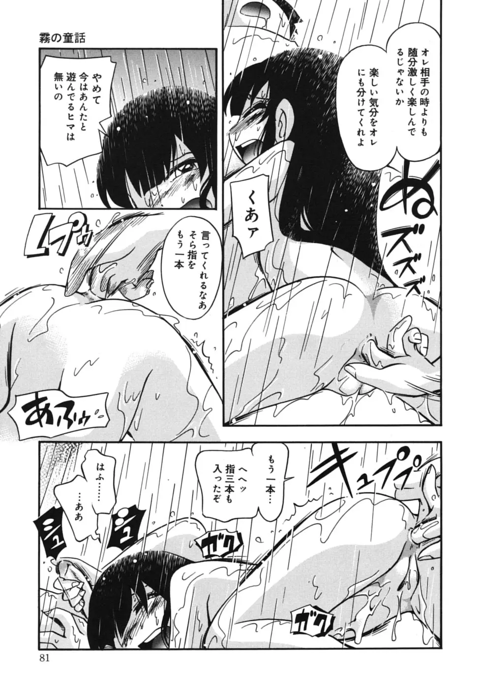 Page 82