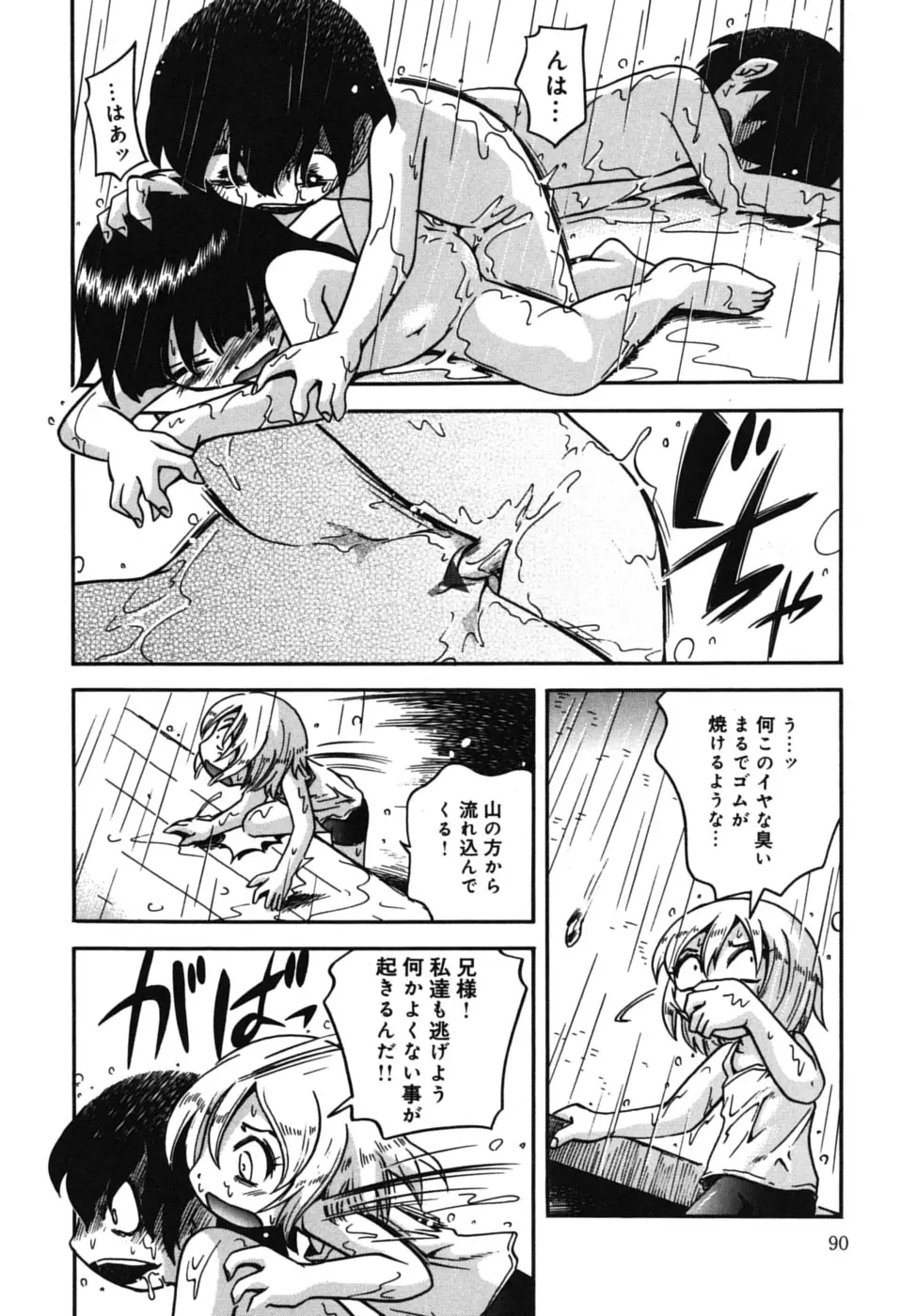Page 92