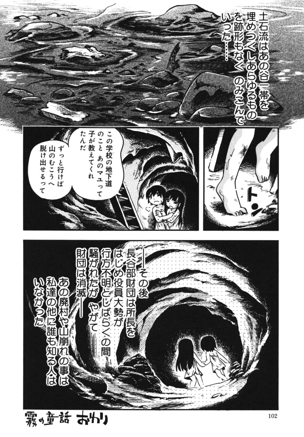 Page 104