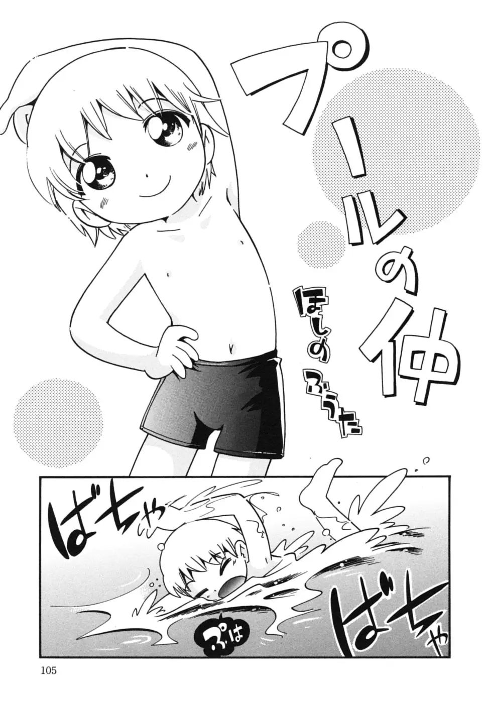 Page 107