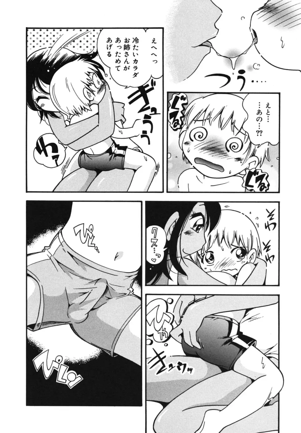 Page 112