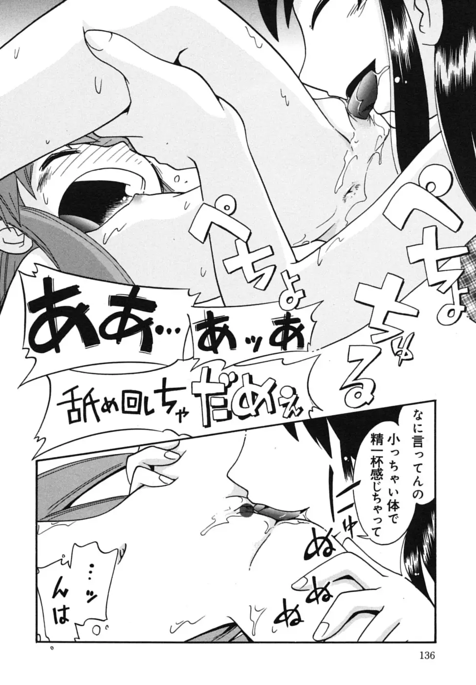 Page 138