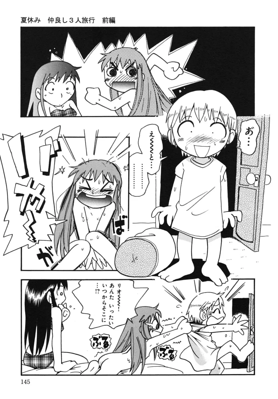 Page 148