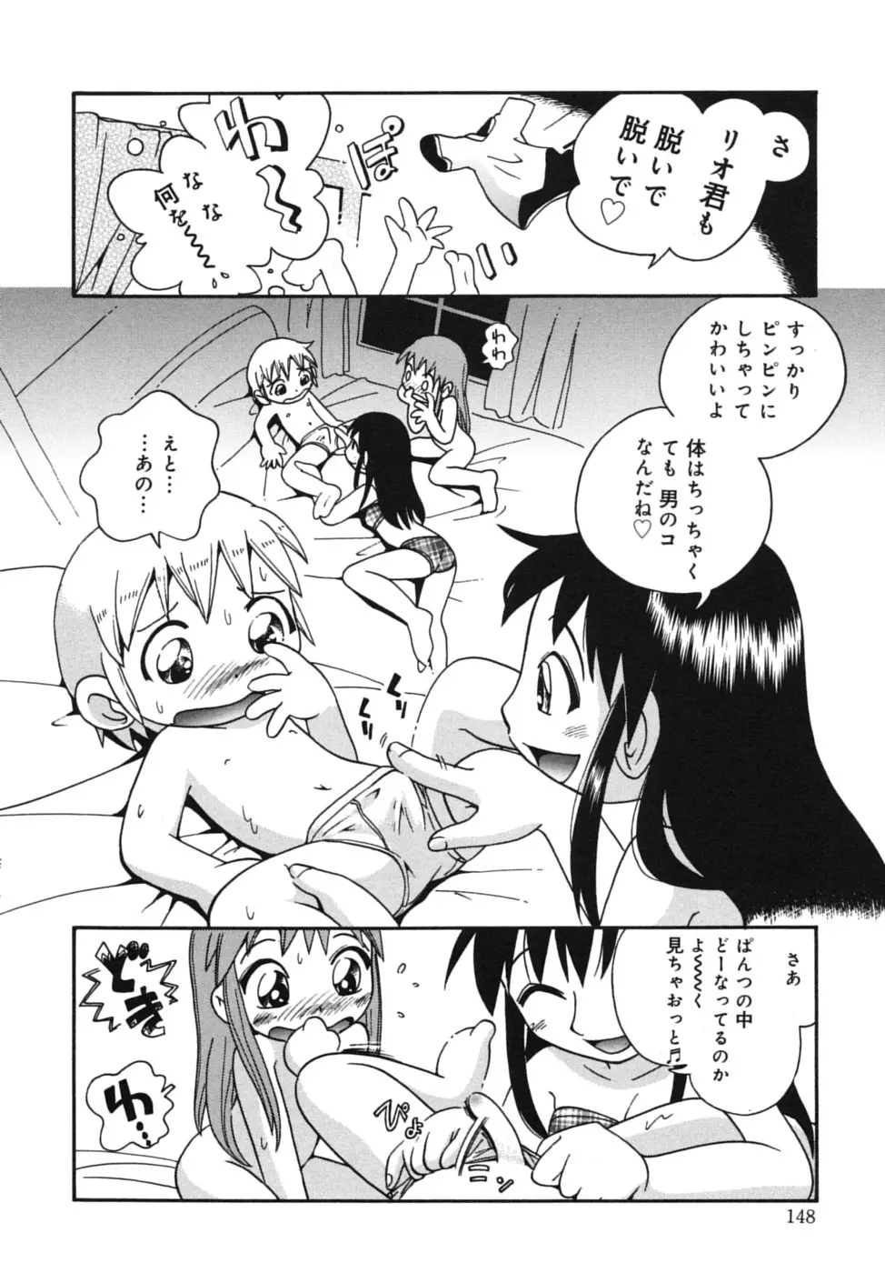 Page 151