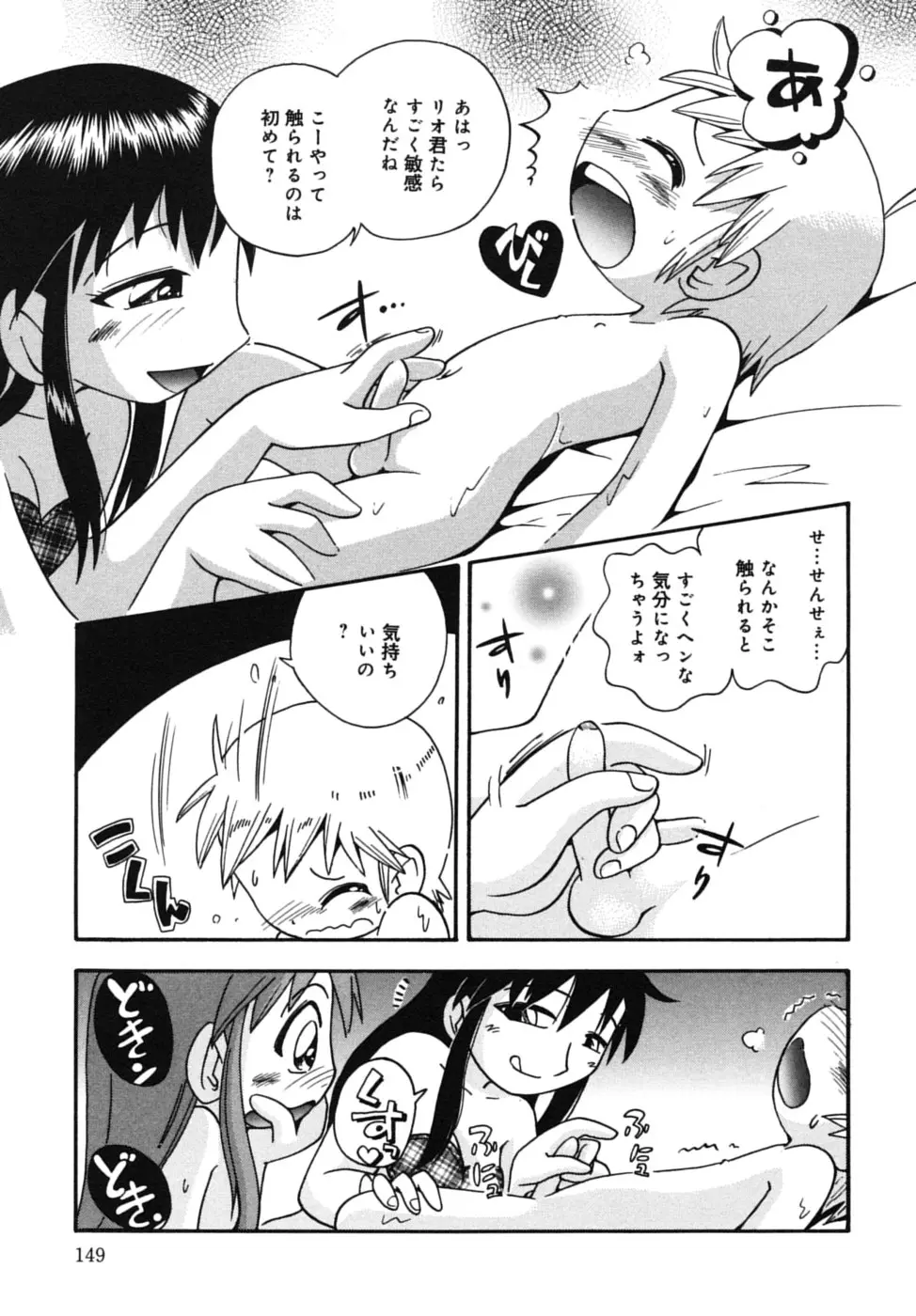 Page 152