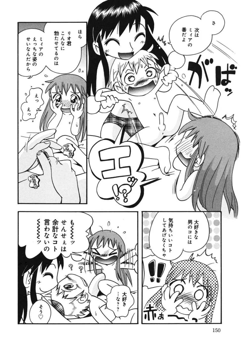 Page 153