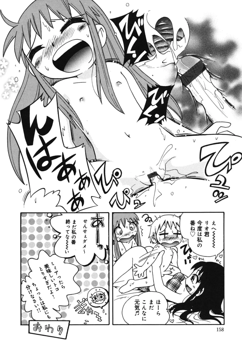 Page 161