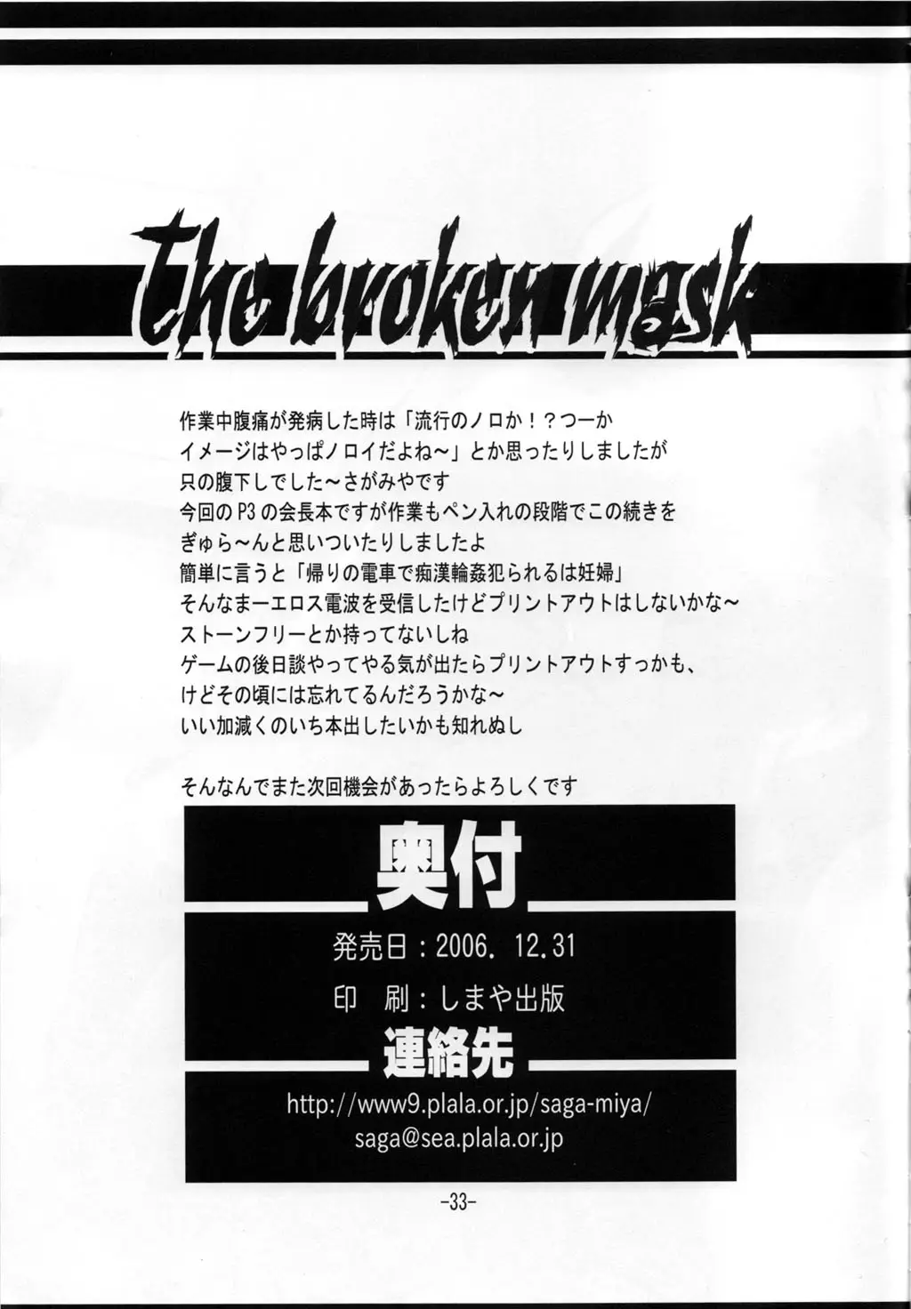 Page 32