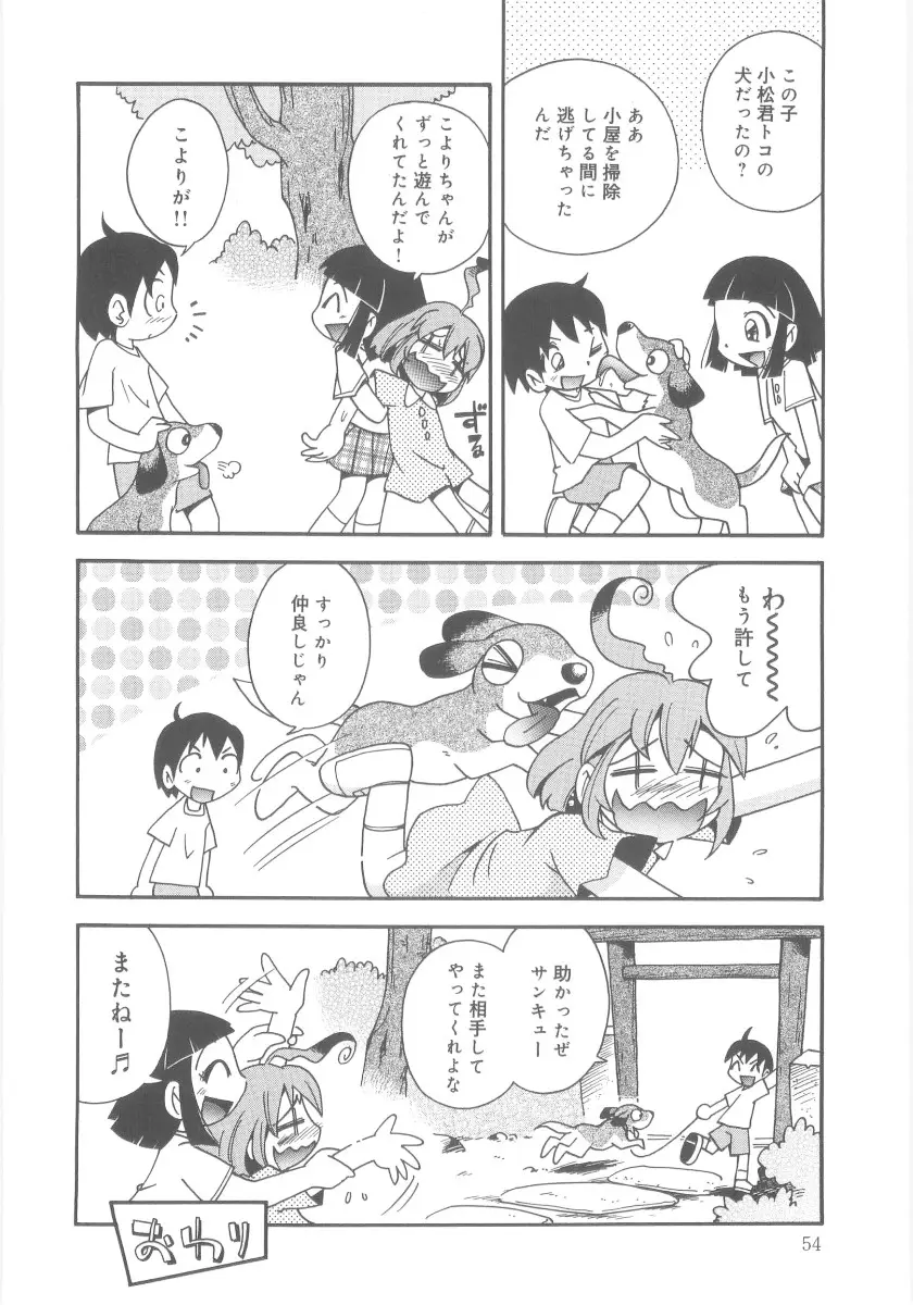 Page 54