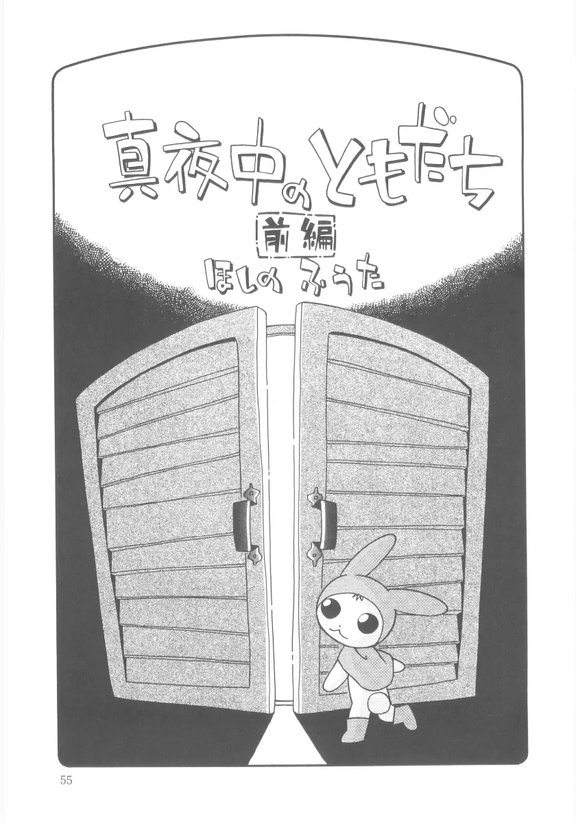 Page 55