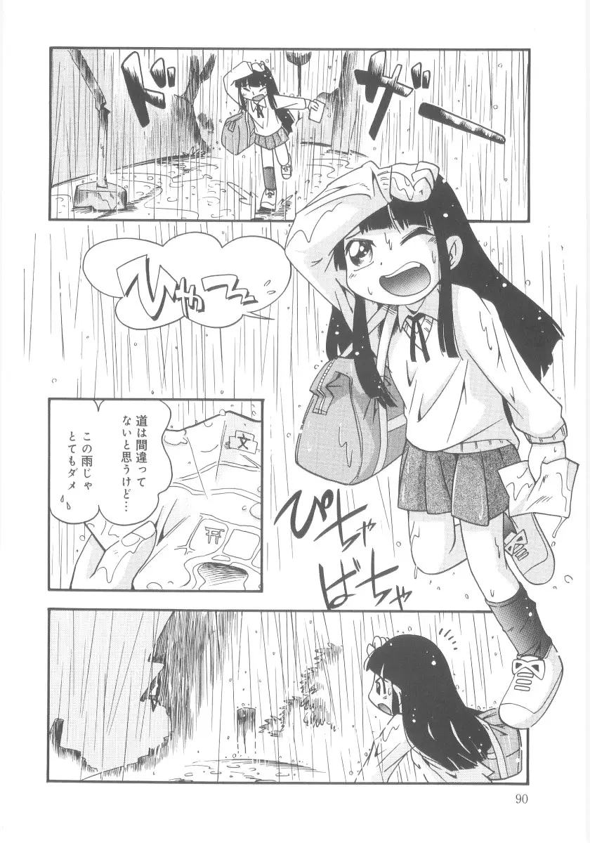 Page 90