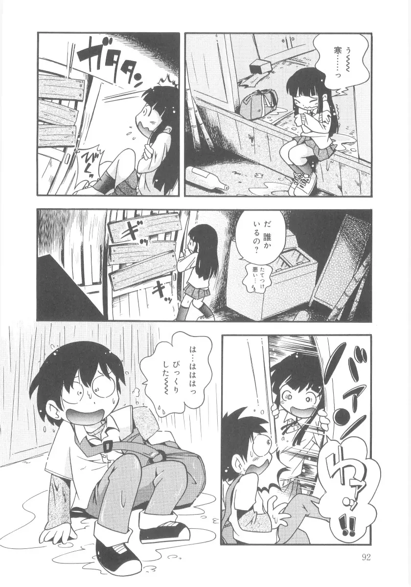 Page 92