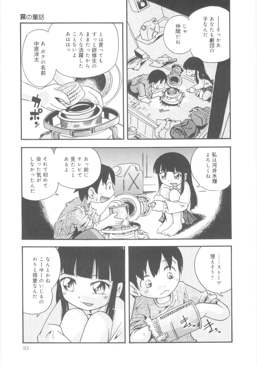 Page 93