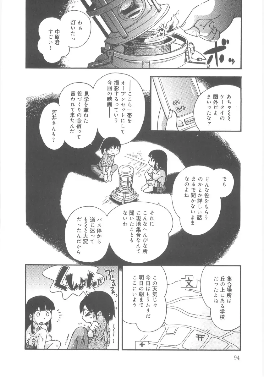 Page 94