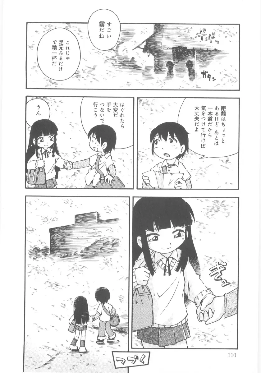 Page 110