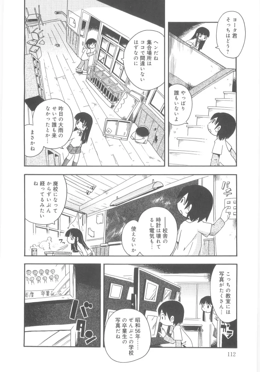 Page 112
