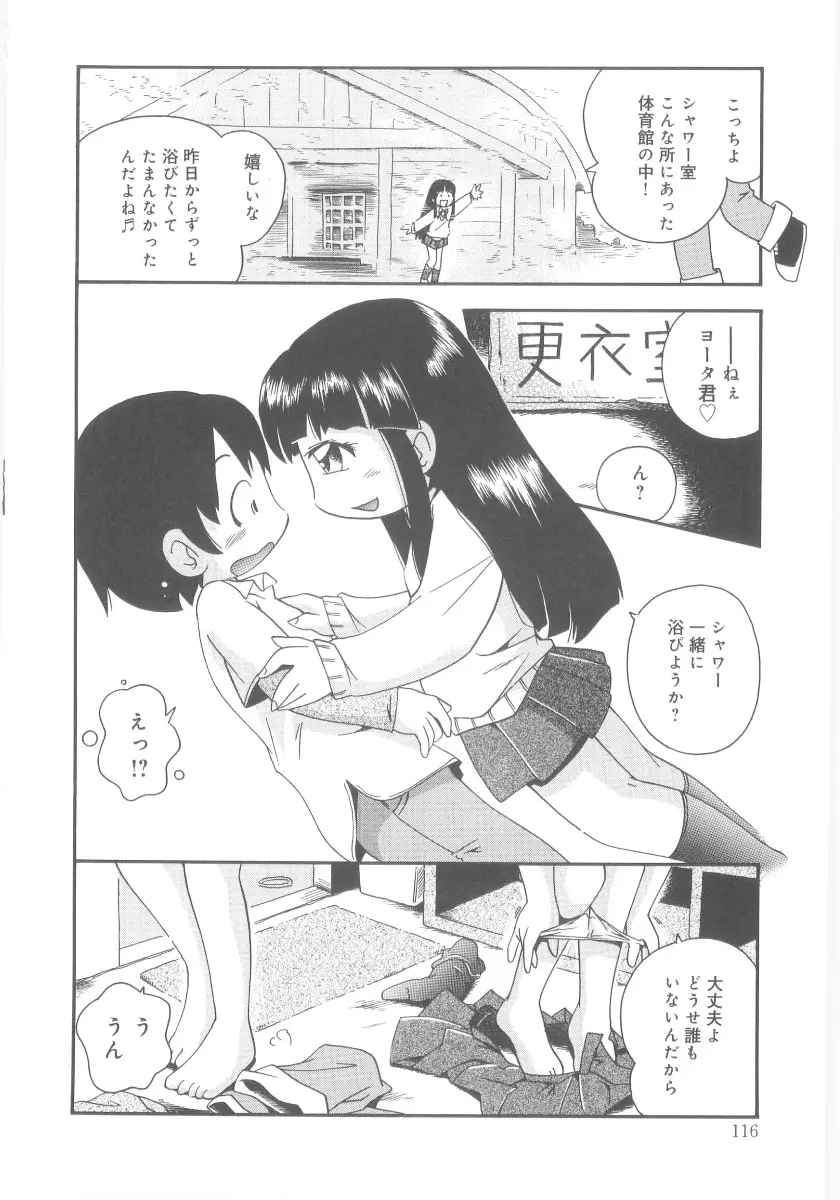 Page 116