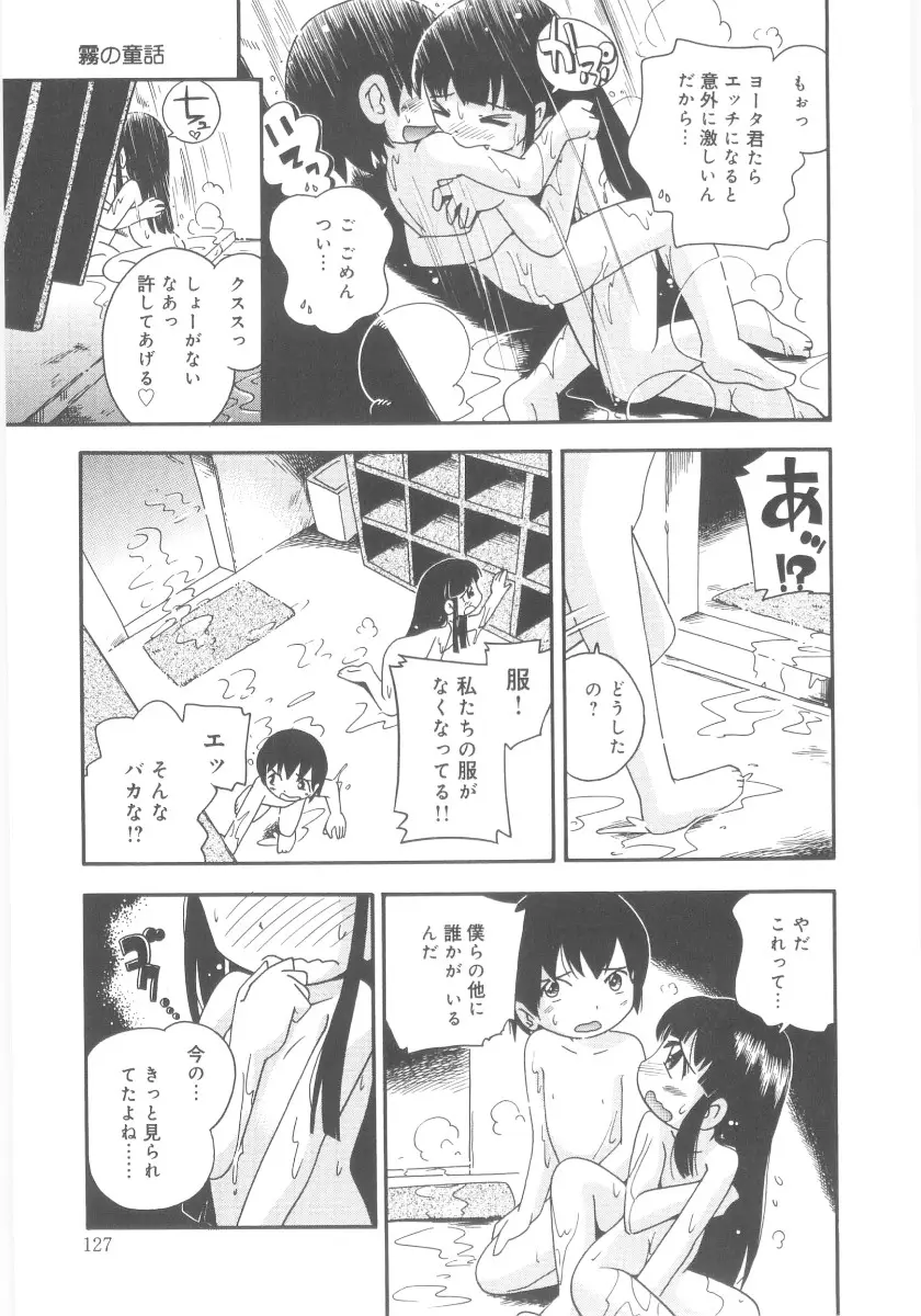 Page 127