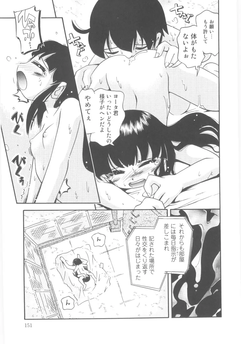 Page 151