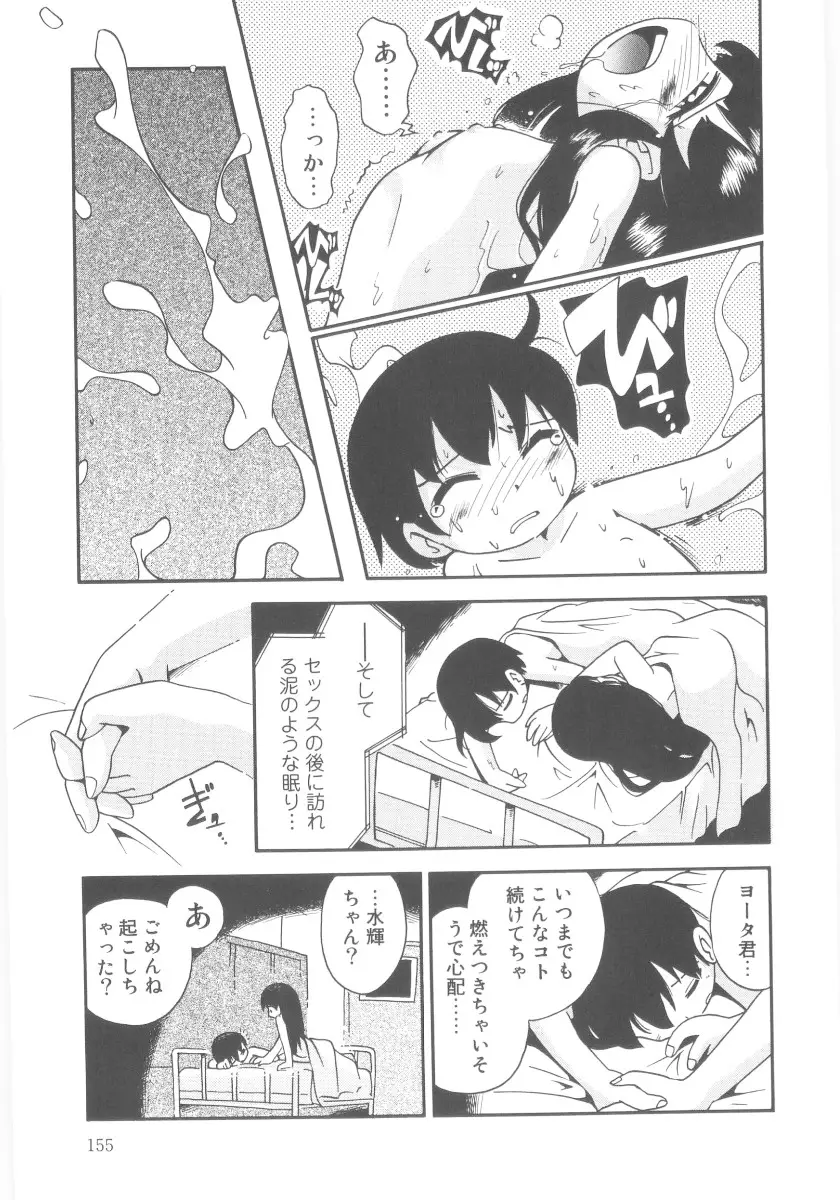 Page 155
