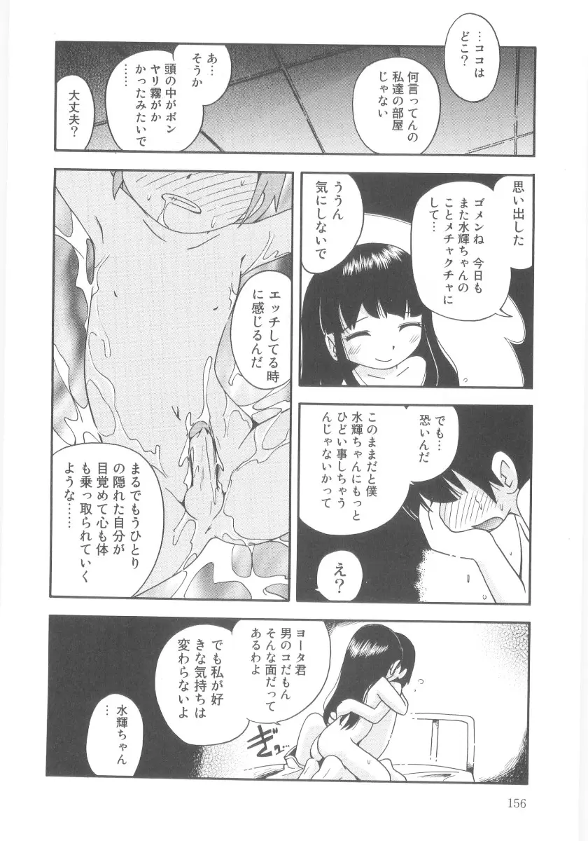 Page 156