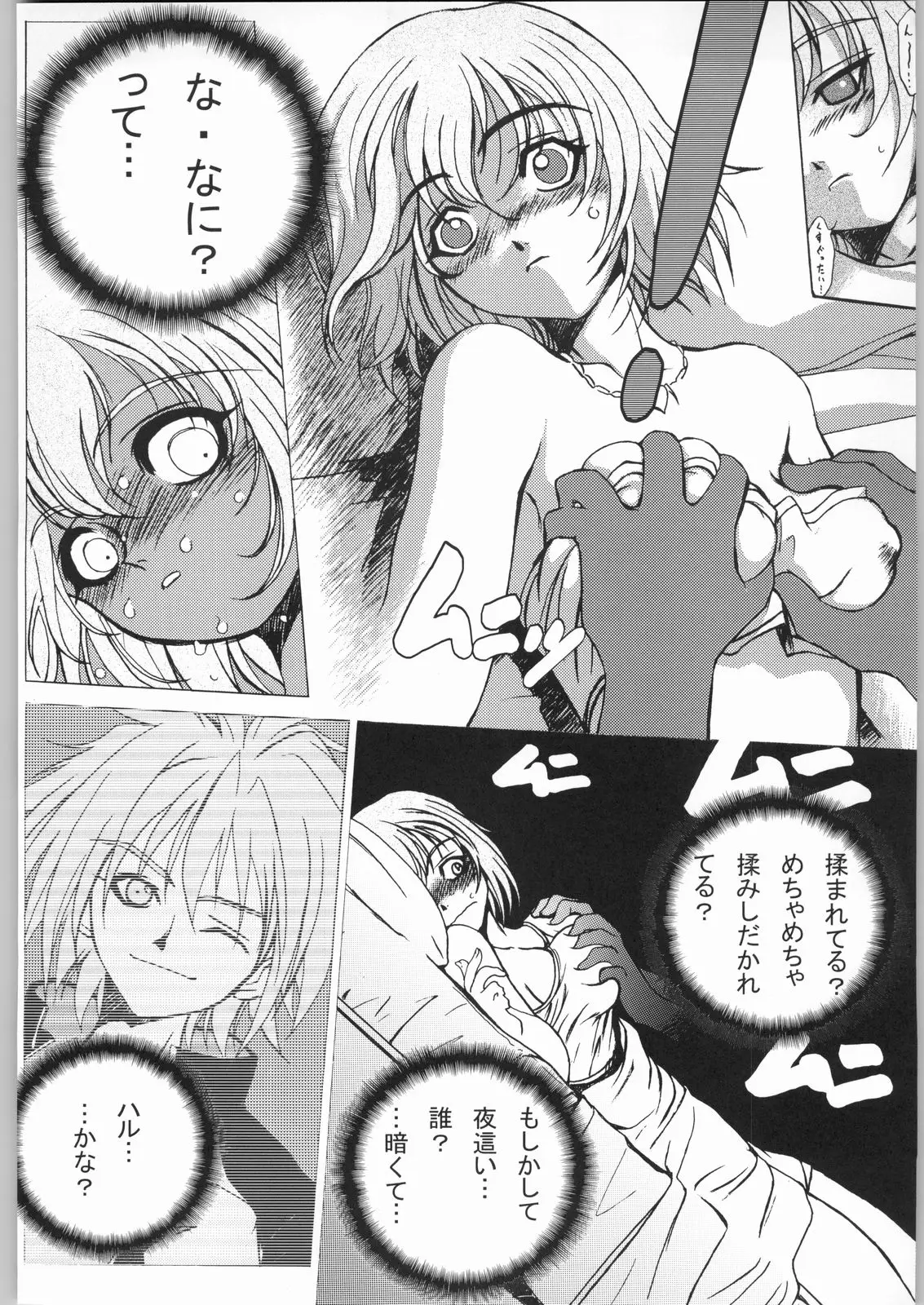 Page 37