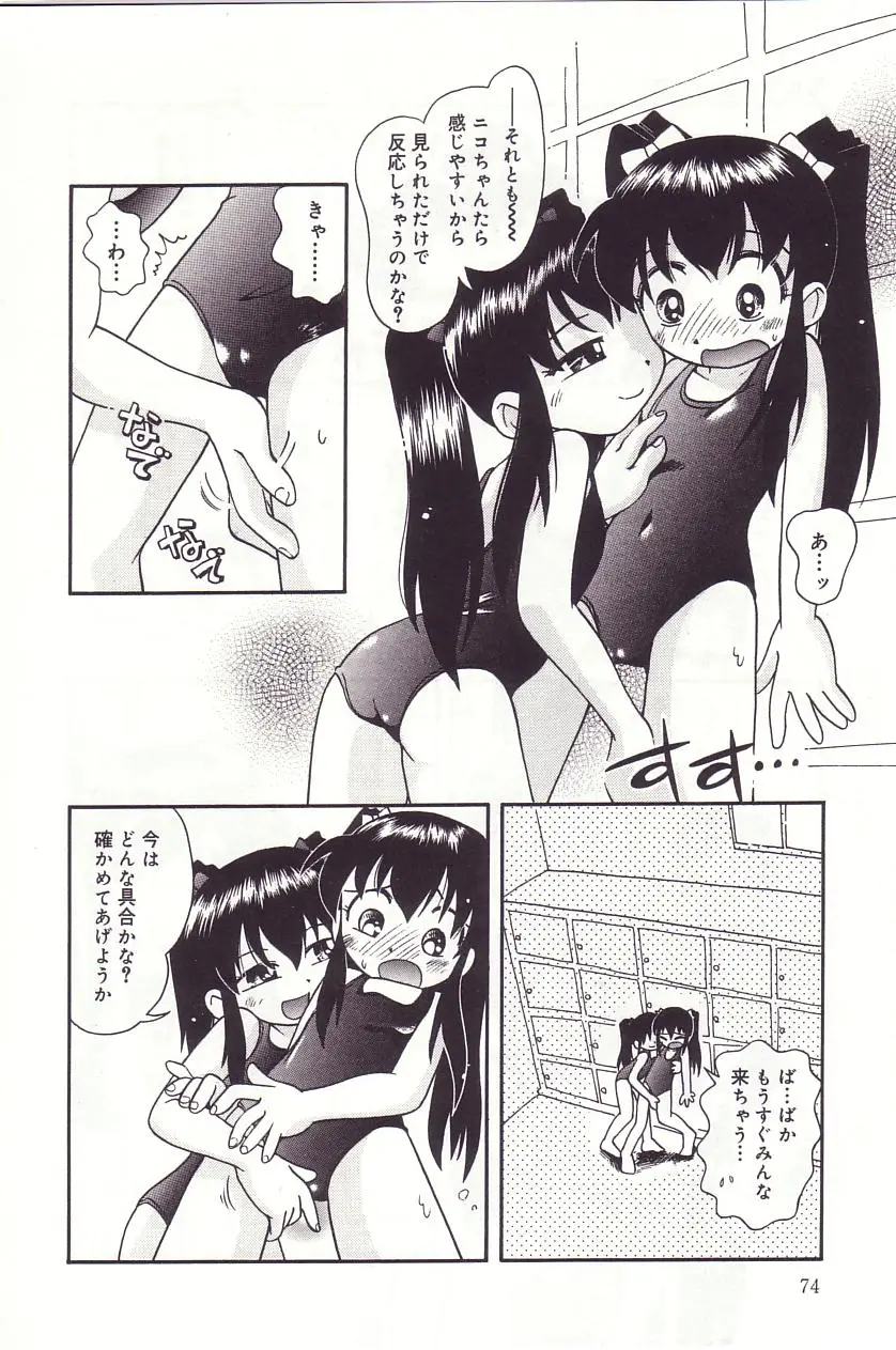Page 73
