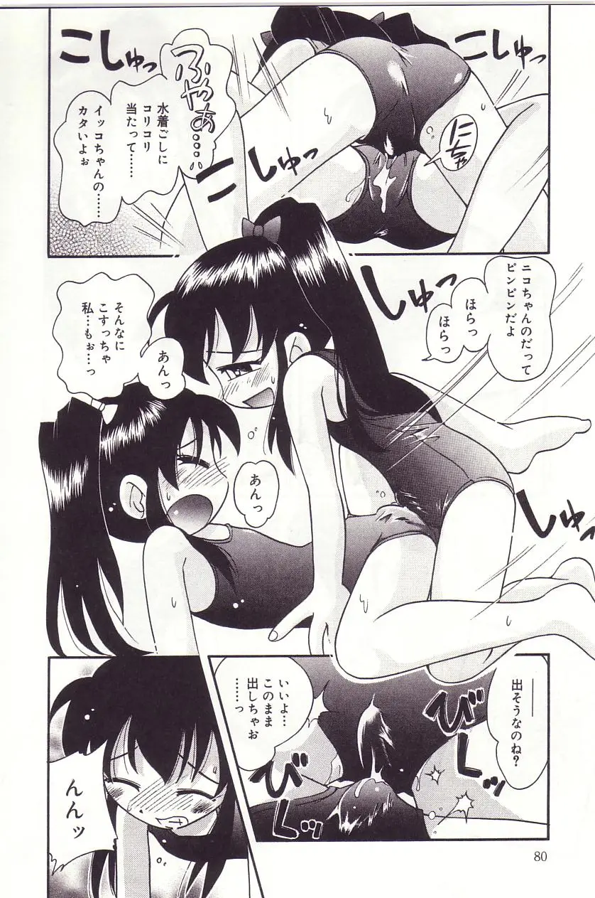 Page 79
