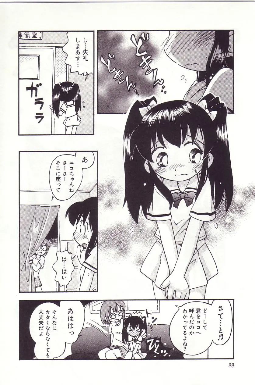Page 87