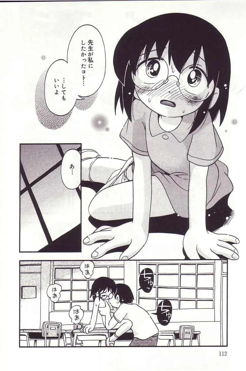 Page 111