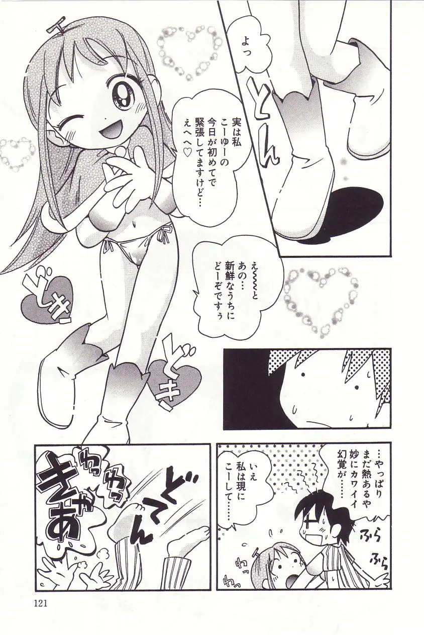 Page 120