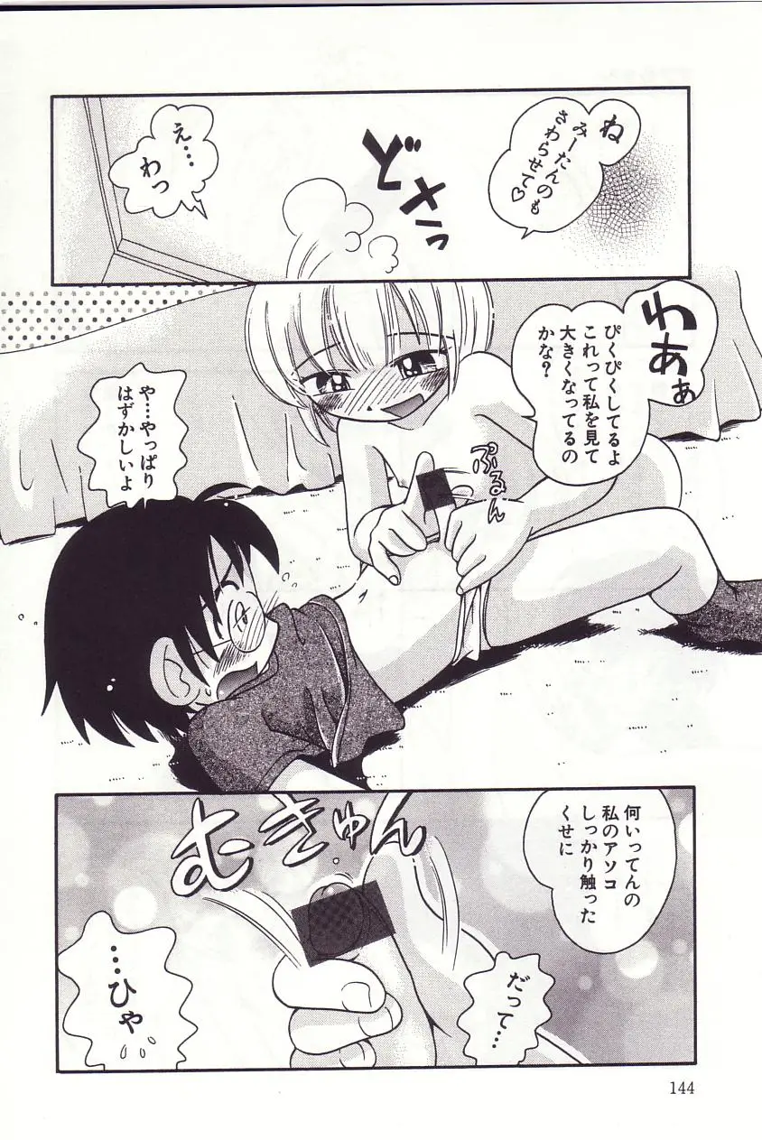 Page 143