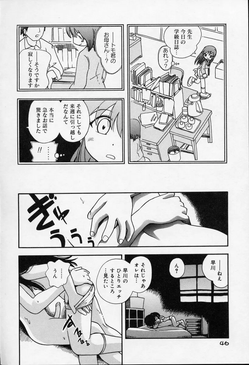 Page 47