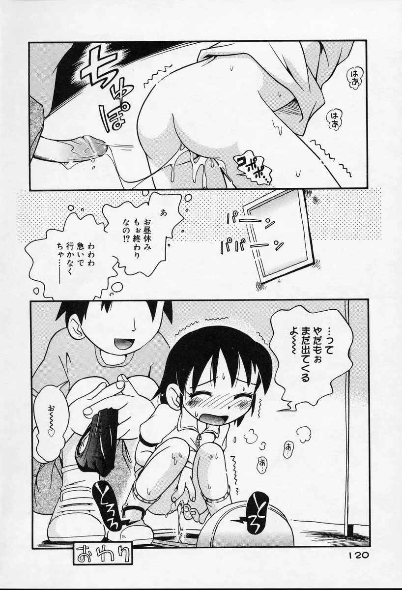 Page 121
