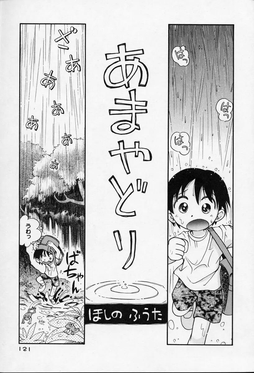 Page 122