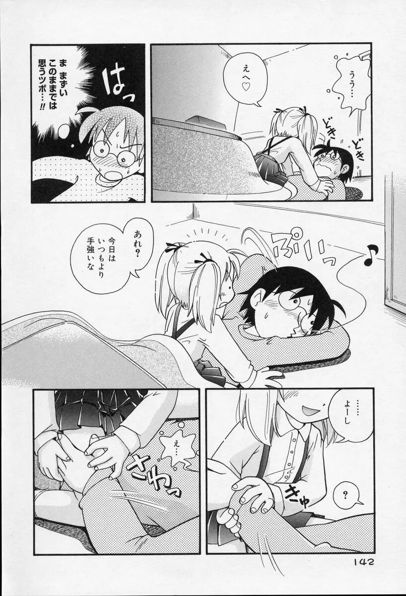 Page 143
