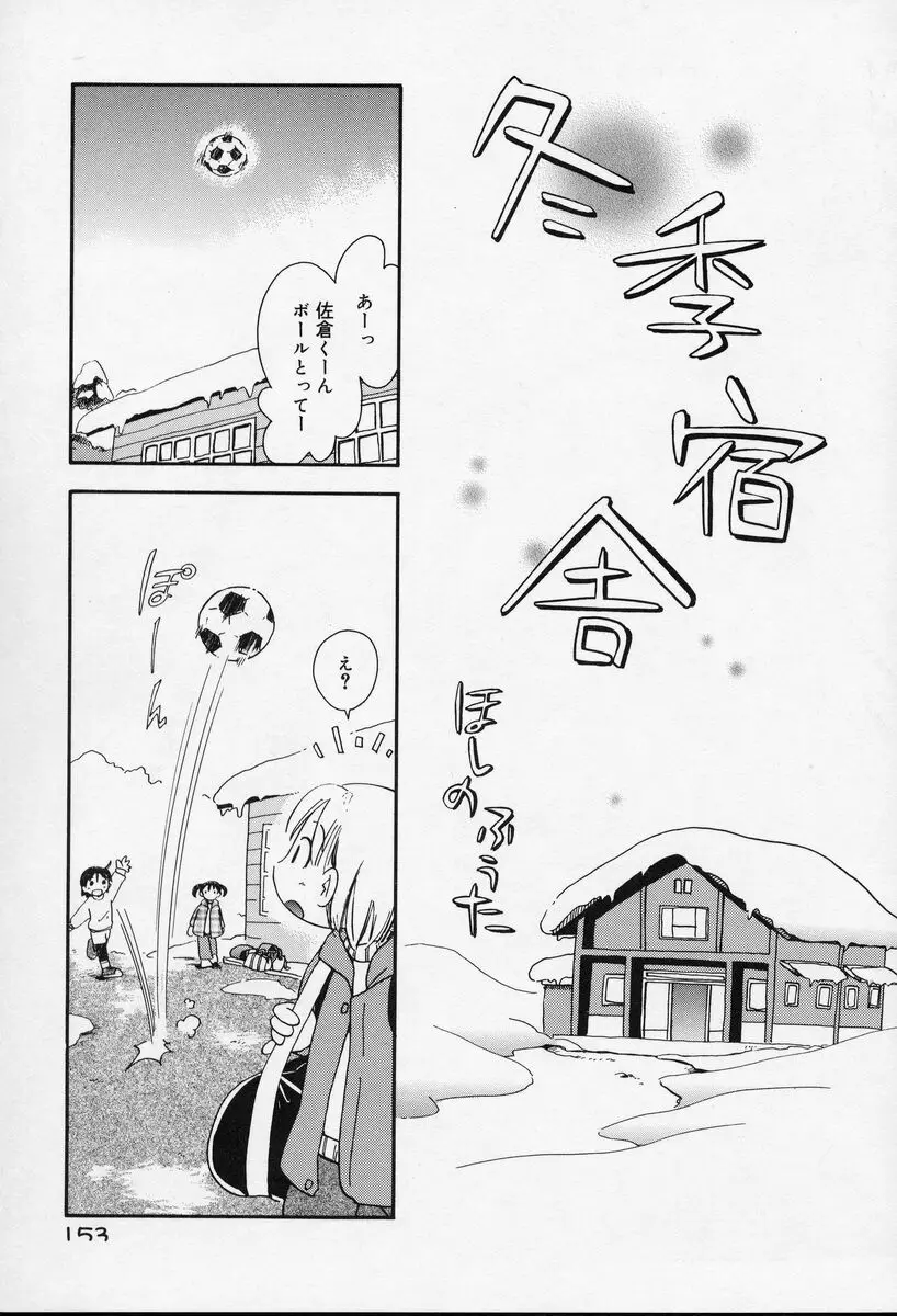 Page 154