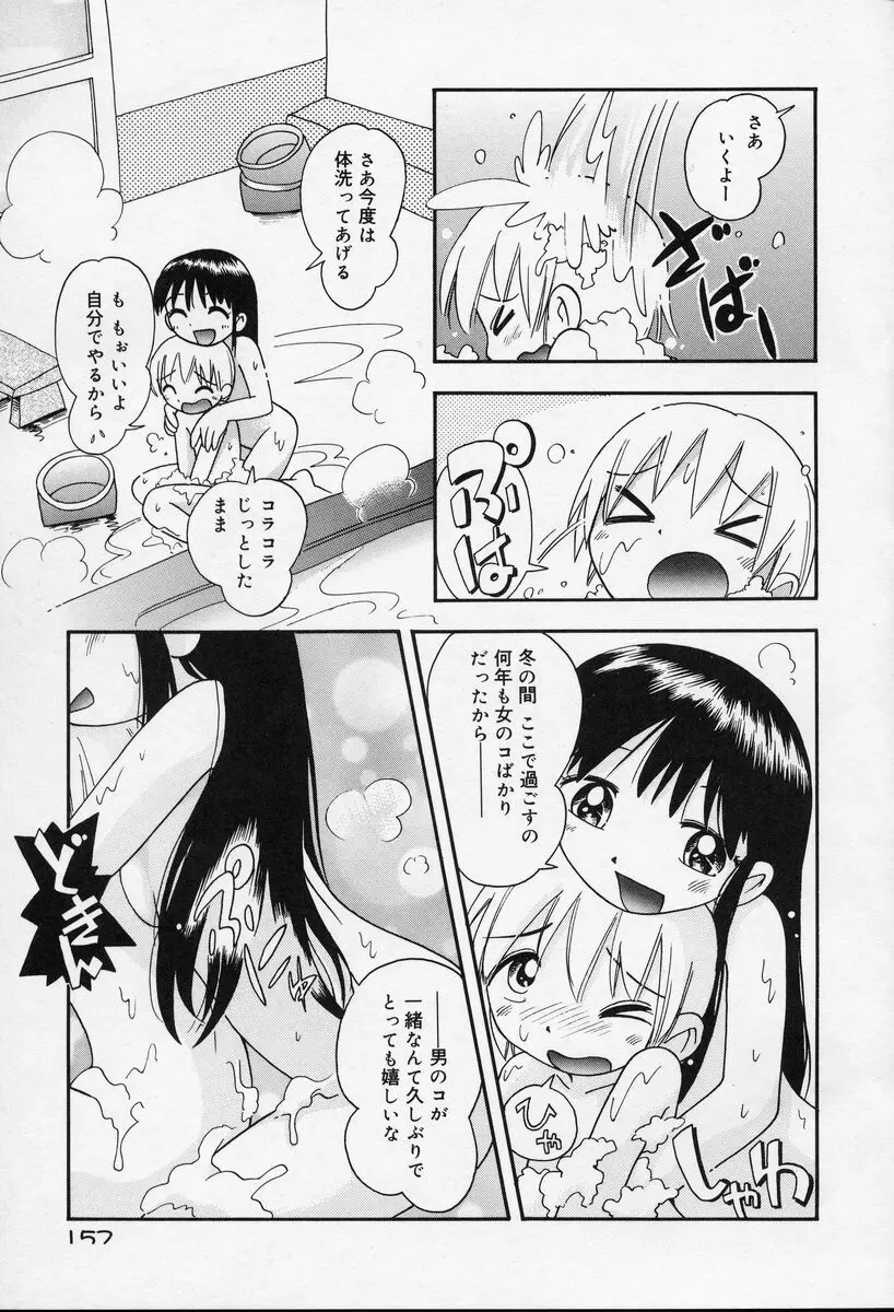 Page 158