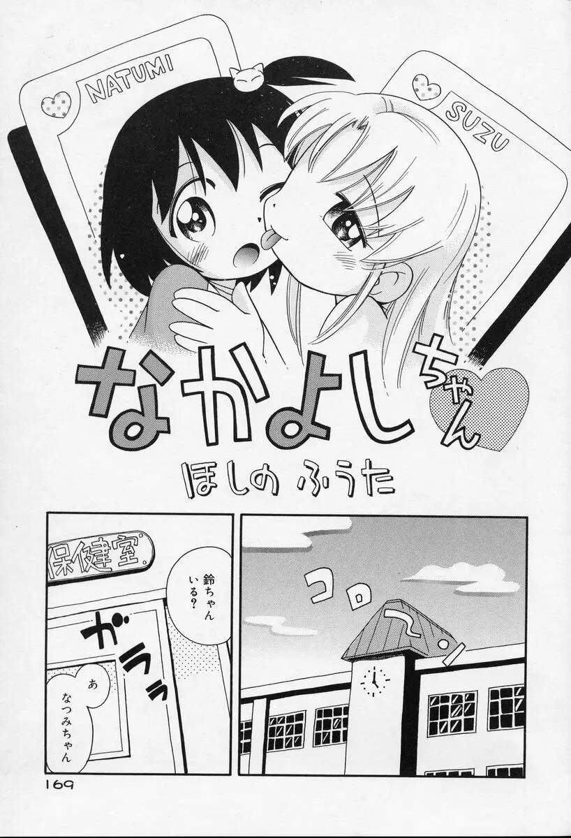 Page 170