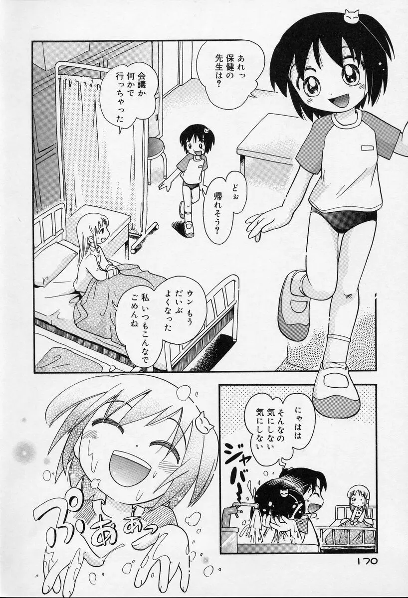 Page 171