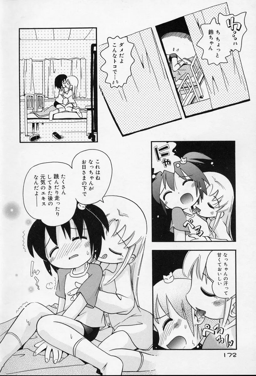 Page 173